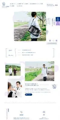 ヒカリノ診療所のLPデザイン（病院・整体・マッサージ／ホワイト系／シンプル系）PC版
