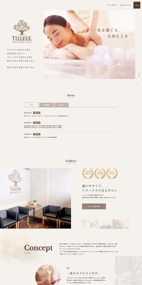 Relaxation Salon Tilleul LP design (este / Beige tones / Refined style) PC version