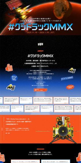 Support Campaign LP design (Businesses, companies, stores / Orange tones / Cool style) PC version