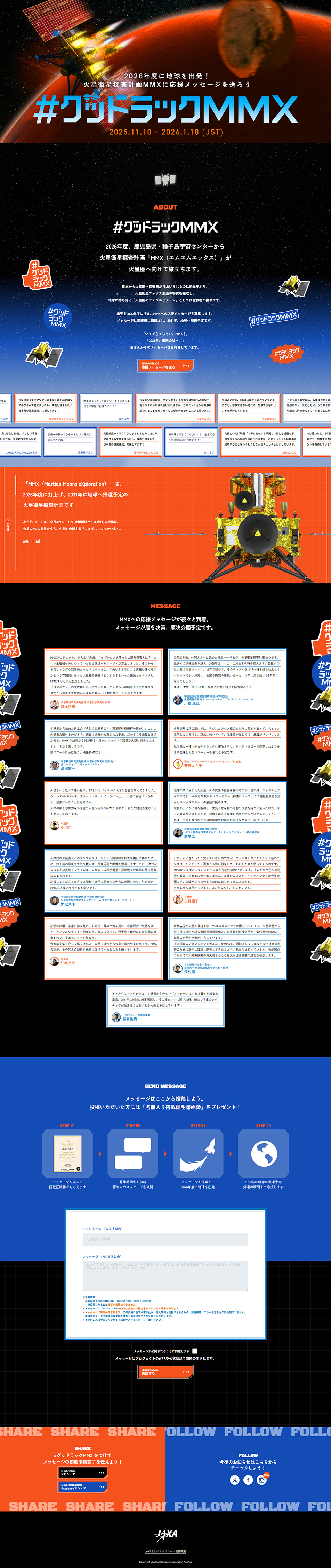 応援キャンペーンのLPデザイン（企業・会社・お店／オレンジ系／かっこいい系）PC版