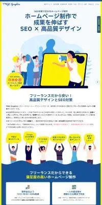 TNGCgraphicsのLPデザイン（企業・会社・お店／ブルー系／かわいい系）PC版