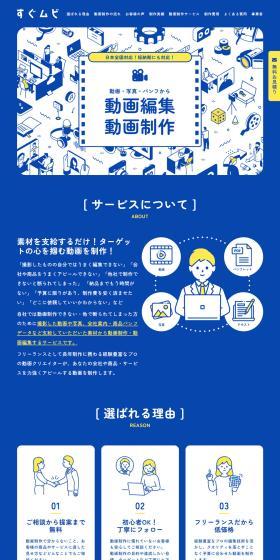 Sugu Mubi LP design (Businesses, companies, stores / Shades of blue / Cute style) PC version