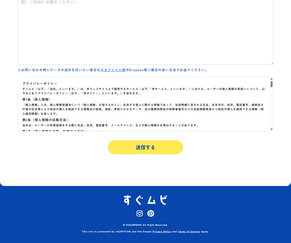 すぐムビのLPデザイン（企業・会社・お店／ブルー系／かわいい系）PC版
