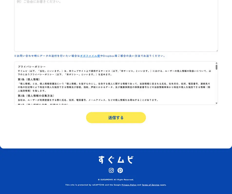 すぐムビのLPデザイン（企業・会社・お店／ブルー系／かわいい系）PC版