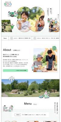 Joganji River Park BBQ TERRACE LP design (Businesses, companies, stores / White-based / Cute style) PC version
