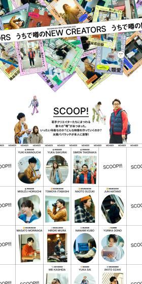 Our rumored NEWCREATORS LP design (Events, Campaigns, Experiences / Multi-color type / Cute style) PC version
