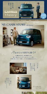 CANBUStheory LP design (bike / Beige tones / Natural style) PC version
