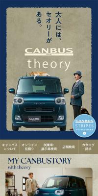 CANBUS theoryのLPデザイン（バイク車体・バイク用品／ベージュ系／ナチュラル系）スマホ版