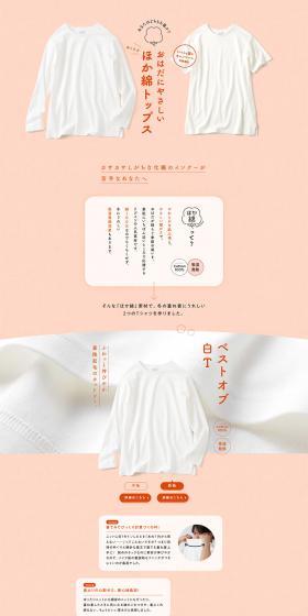 Skin-friendly, warm Hoka-wata top LP design (Underwear and Nightwear / Orange tones / Simple) PC version