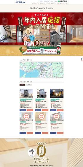 Ishin Home Osaka for new construction and custom-built homes LP design (Events, Campaigns, Experiences / Red tones / Lively type) PC version