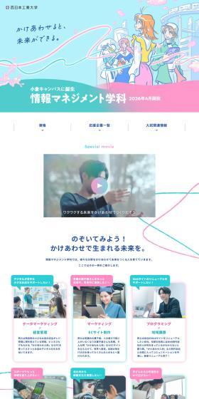 Department of Information Management LP design (school / Multi-color type / Refined style) PC version