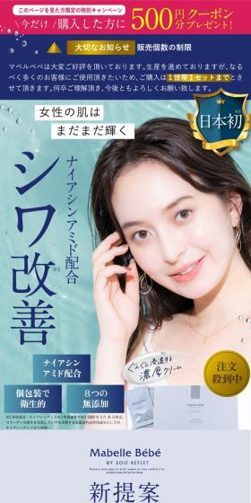 スワフレのLPデザイン（スキンケア・ボディケア・ヘアケア／ブルー系／キレイ系）スマホ版