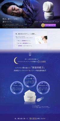 Iona F Night Wrapping Pack LP design (Skincare, Bodycare, Haircare / Shades of blue / Refined style) PC version