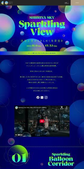SparklingView (Sparkling View) [SHIBUYASKY] LP design (Events, Campaigns, Experiences / Orange tones / Simple) PC version