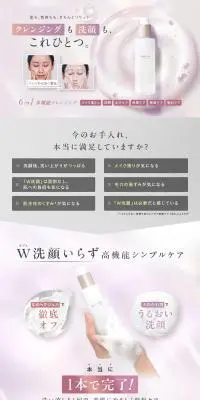 KAMIKAのLPデザイン（スキンケア・ボディケア・ヘアケア／ピンク系／キレイ系）PC版