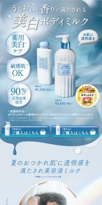 NatureLab LP design (Skincare, Bodycare, Haircare / Shades of blue / Refined style) PC version