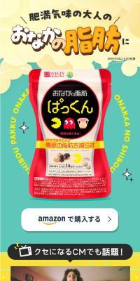 おなかの脂肪ぱっくんのLPデザイン（美容食品・美容ドリンク・サプリメント／カラフル系／にぎやか系）スマホ版
