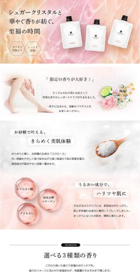Sugar Scrub LP design (Kitchen and Bath Products / Beige tones / Refined style) PC version