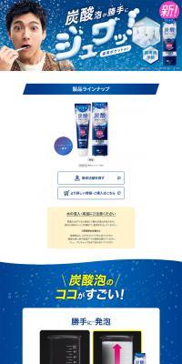 Pyuora LP design (oral care / Shades of blue / Clean-cut) PC version