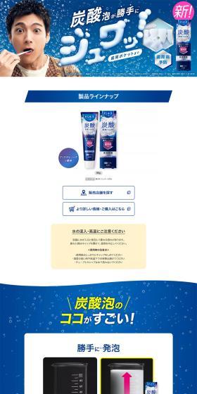Pyuora LP design (oral care / Shades of blue / Clean-cut) PC version