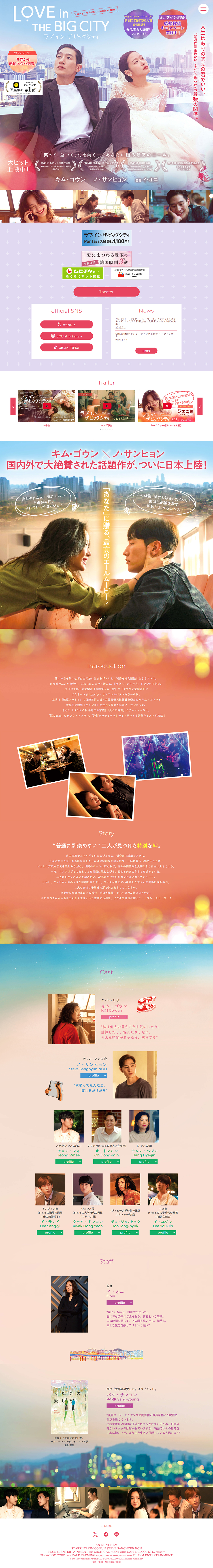 映画『ラブ・イン・ザ・ビッグシティ』のLPデザイン（邦画・洋画・海外ドラマ／ピンク系／アート・芸術系）PC版