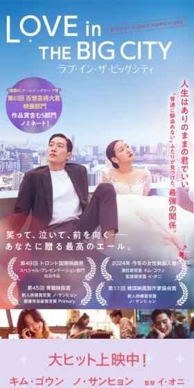 映画『ラブ・イン・ザ・ビッグシティ』のLPデザイン（邦画・洋画・海外ドラマ／ピンク系／アート・芸術系）スマホ版