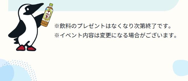 ゴクゴク水分補給！アサヒ飲料のお茶水とチャムスのコラボ企画！「ゴクゴクプロジェクト」のLPデザイン（水・ソフトドリンク／ブルー系／マンガ・イラスト系）スマホ版