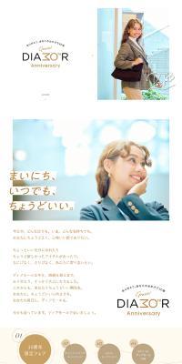 30th Anniversary LP design (Events, Campaigns, Experiences / Beige tones / Simple) PC version