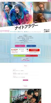 Movie "Night Flower" LP design (movies / White-based / Simple) PC version
