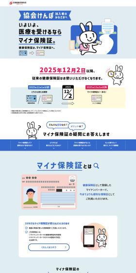 MyNa Insurance Card LP design (Insurance, Finance, Credit / Shades of blue / Simple) PC version