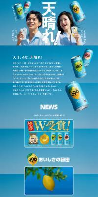 -196 LP design (Beer and Happoshu / Shades of blue / Refreshing type) PC version