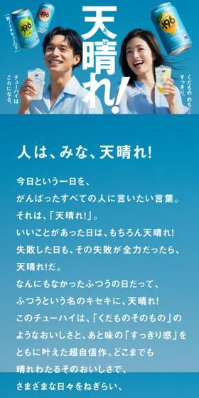 -196のLPデザイン（ビール・発泡酒／ブルー系／爽やか系）スマホ版