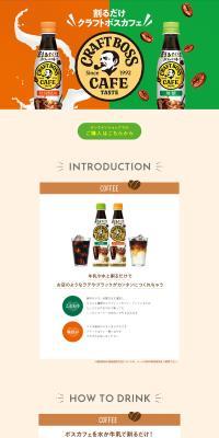 Craft Boss Cafe LP design (Green Tea, Black Tea, and Coffee / Beige tones / Simple) PC version
