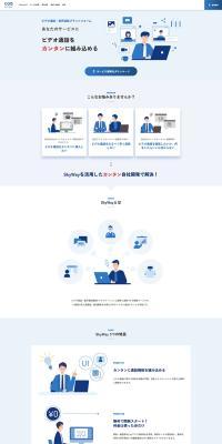 SkyWay LP design (Design, Apps, Systems / Shades of blue / Simple) PC version