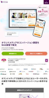 TETORIのLPデザイン（広告運用／パープル系／シンプル系）スマホ版