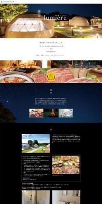 Hikari no Niwa Lumiere LP design (Camping, Mountain Climbing, Fishing / Black-colored / Refined style) PC version