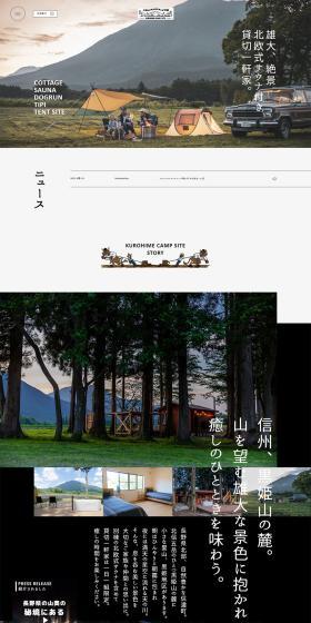 Kurohime Kaitaku Campground LP design (Camping, Mountain Climbing, Fishing / Black-colored / Refined style) PC version