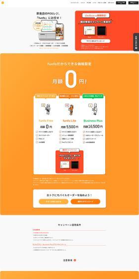 funfo LP design (Design, Apps, Systems / Orange tones / Refined style) PC version
