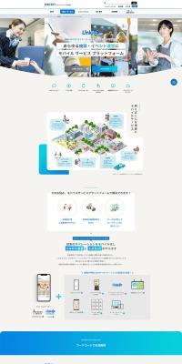Mobile Service Platform LP design (Design, Apps, Systems / Shades of blue / Stylish type) PC version