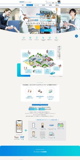 Mobile Service Platform LP design (Design, Apps, Systems / Shades of blue / Stylish type) PC version