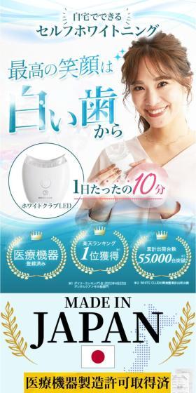 White Club LED LP design (oral care / Shades of blue / Refined style) PC version
