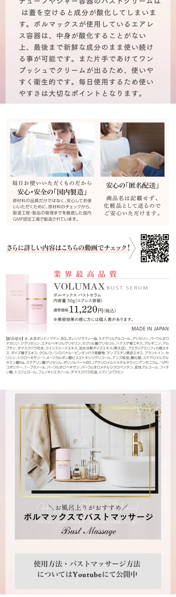 VOLUMAX LP design (Skincare, Bodycare, Haircare / Pink shades / Refined style) PC version