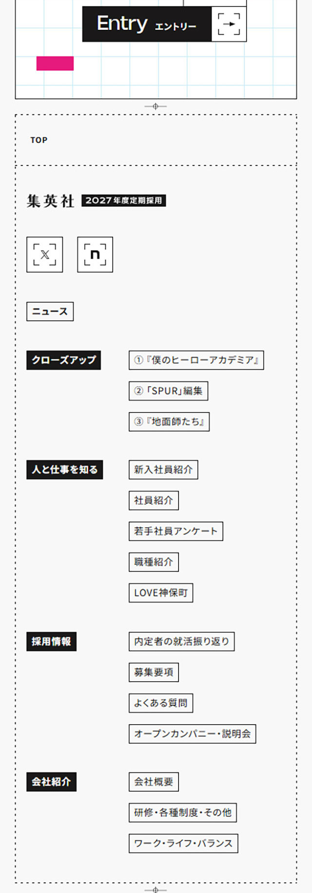 Shueisha Fiscal Year 2027 Regular Recruitment Information LP design (recruitment / yellow / Simple) Mobile version