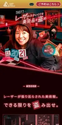 セフト！レーザーをかいくぐり美術品を盗めのLPデザイン（イベント・キャンペーン・体験／グリーン系／かわいい系）スマホ版