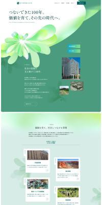 Touhou Shokan Co., Ltd. LP design (Businesses, companies, stores / Green tones / Simple) PC version