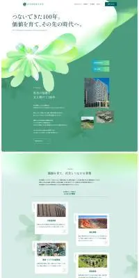 東方商館株式会社のLPデザイン（企業・会社・お店／グリーン系／シンプル系）PC版