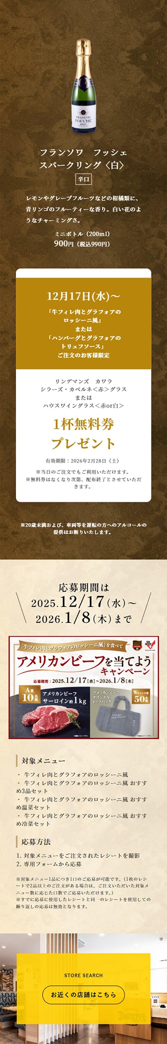 Winter's Popular Menu: Beef Fillet and Foie Gras Rossini Style LP design (Prepared foods, dishes, and cuisine / Beige tones / Refined style) Mobile version