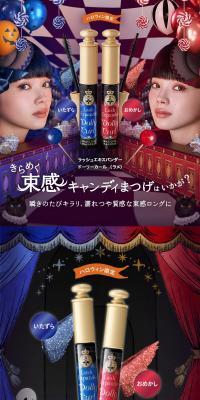 ラッシュエキスパンダー ドーリーカールのLPデザイン（コスメ・化粧品・コンタクトレンズ／パープル系／かわいい系）スマホ版