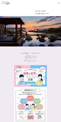 Hare no Hi Cho LP design (Diagnosis, Matching, and Summary / White-based / Simple) PC version