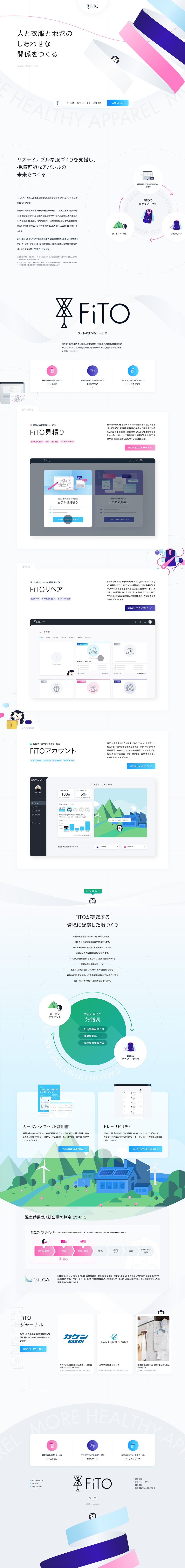 FiTOのLPデザイン（企業・会社・お店／ホワイト系／シンプル系）PC版